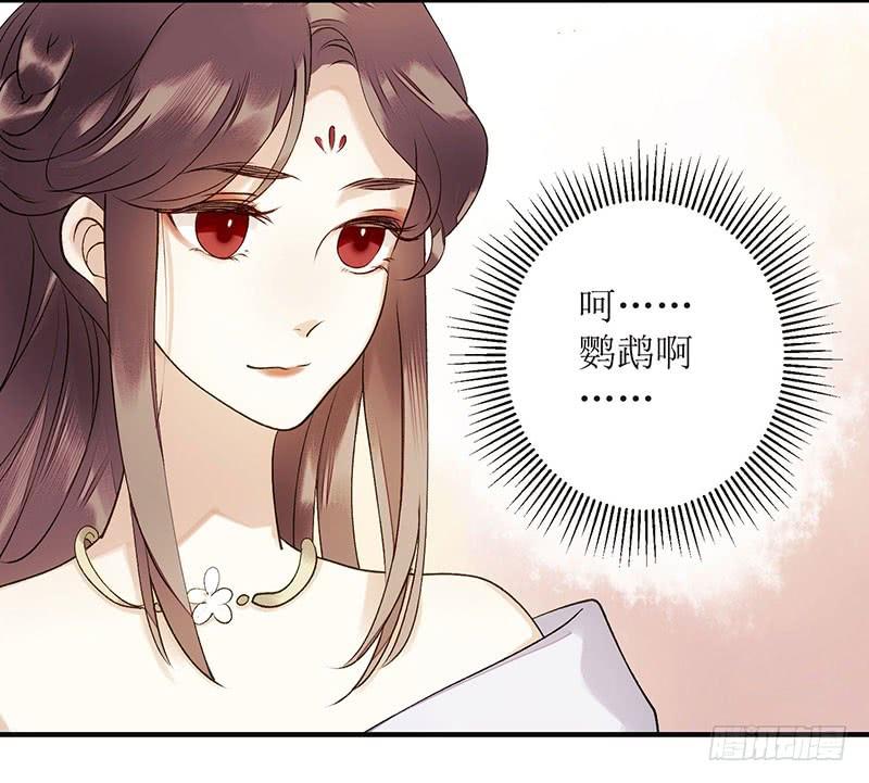 一品嫡女50话 激怒