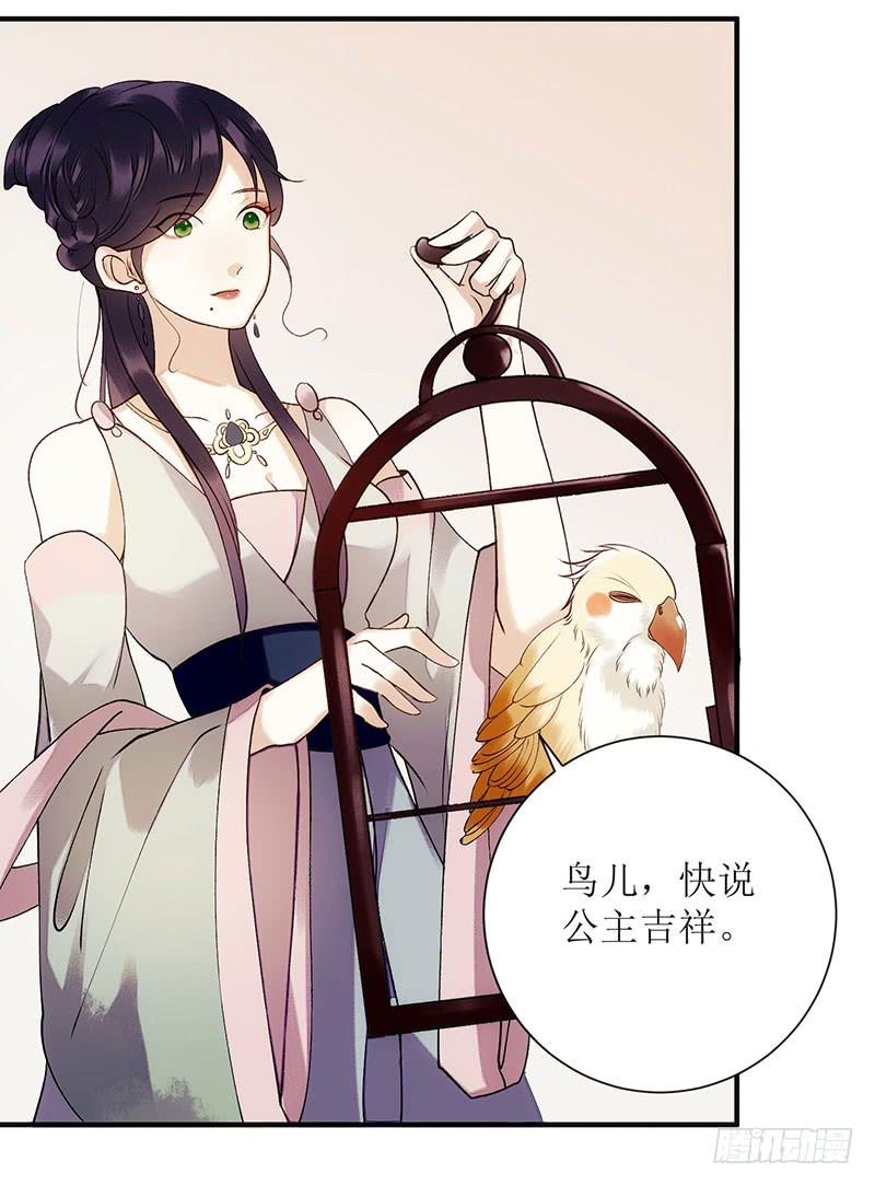 一品嫡女50话 激怒