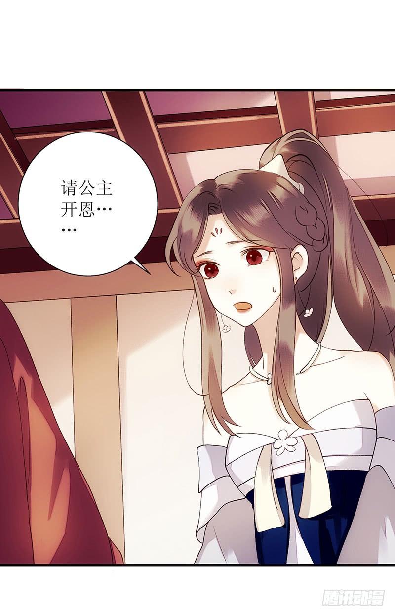 一品嫡女51话 首次联手