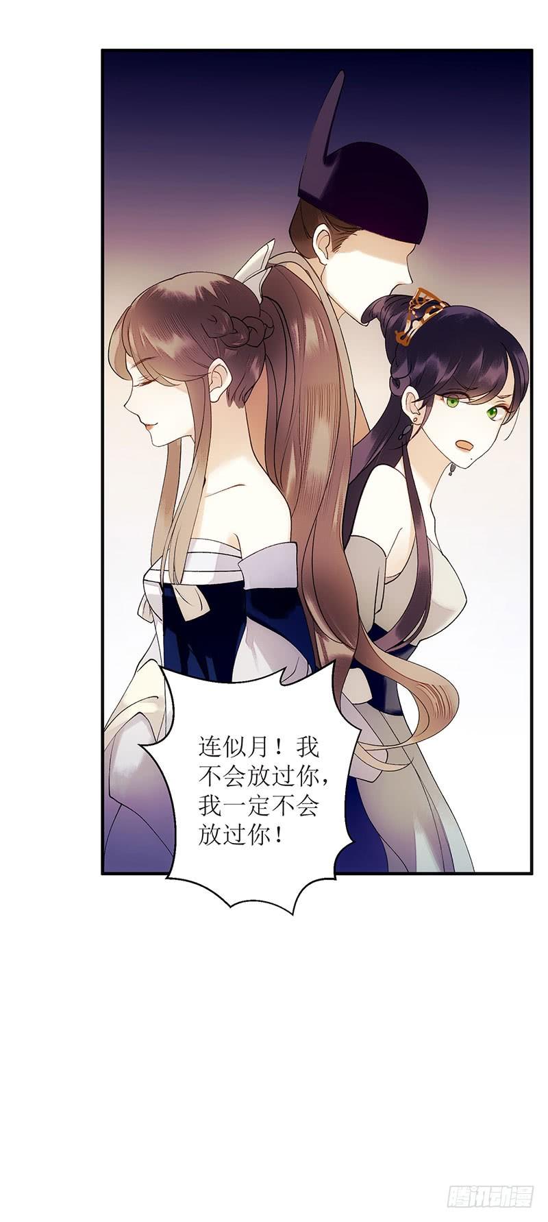 一品嫡女51话 首次联手