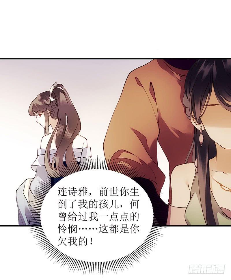 一品嫡女51话 首次联手