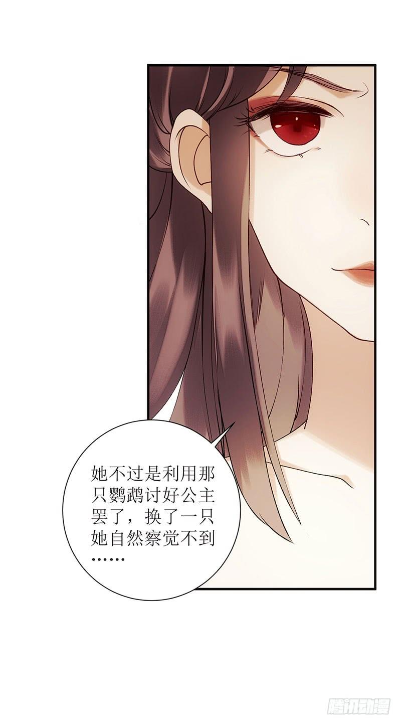 一品嫡女51话 首次联手
