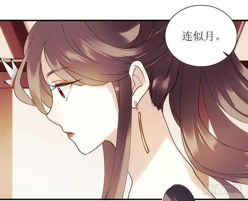一品嫡女51话 首次联手