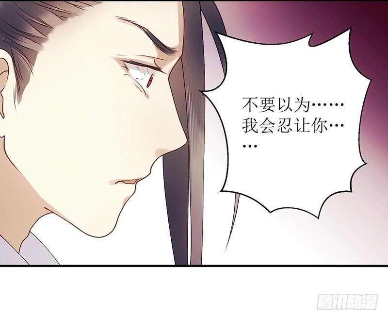 一品嫡女51话 首次联手