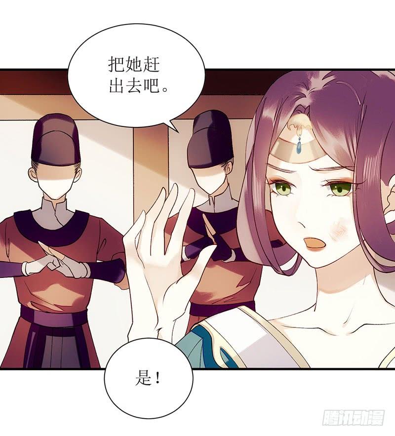 一品嫡女51话 首次联手