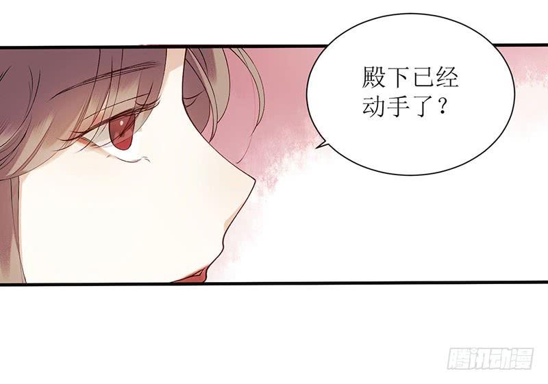 一品嫡女52话 双双重生