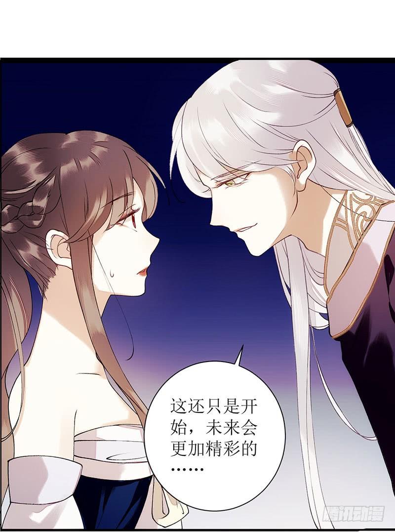 一品嫡女52话 双双重生