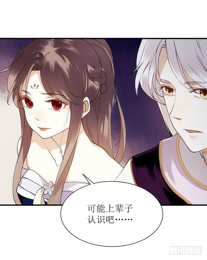 一品嫡女52话 双双重生