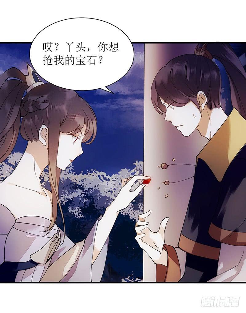 一品嫡女52话 双双重生