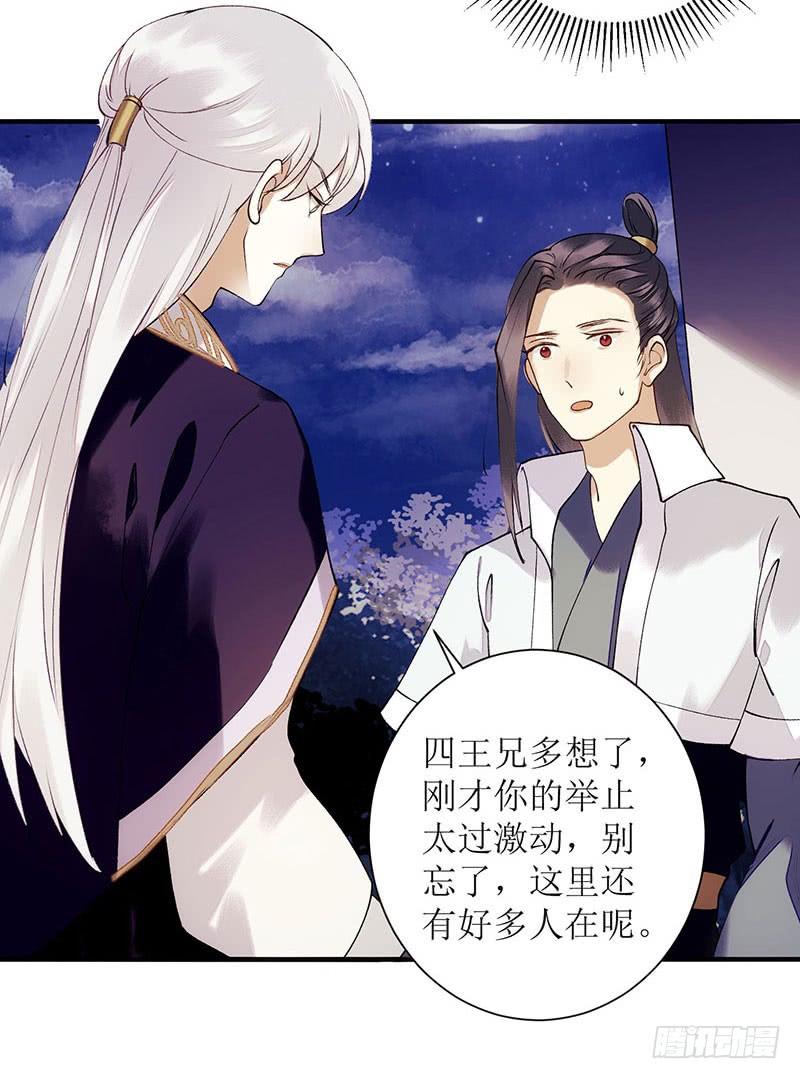 一品嫡女52话 双双重生