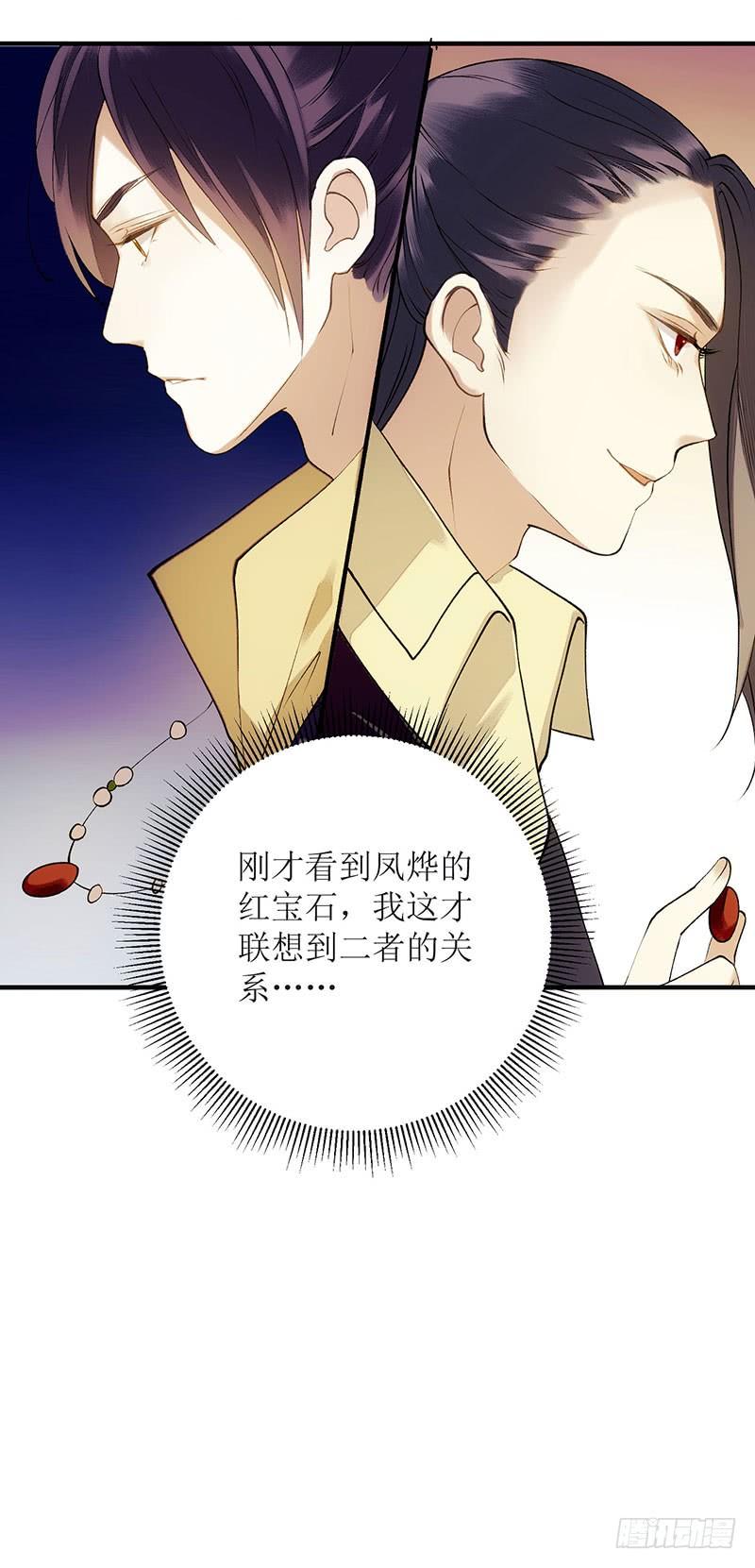 一品嫡女52话 双双重生