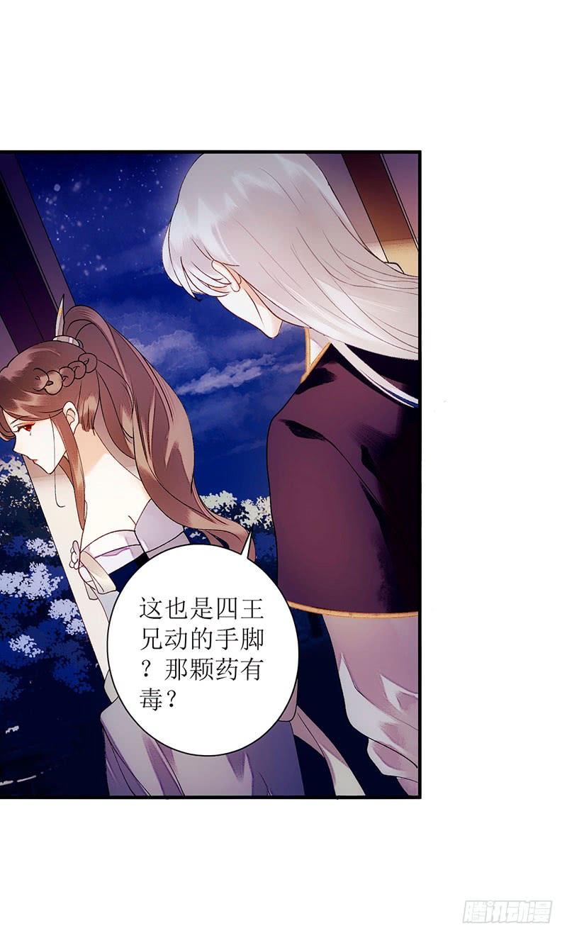 一品嫡女52话 双双重生
