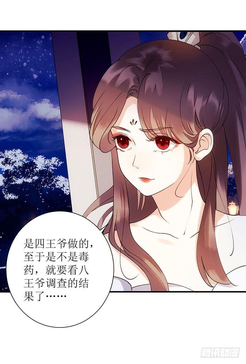 一品嫡女52话 双双重生