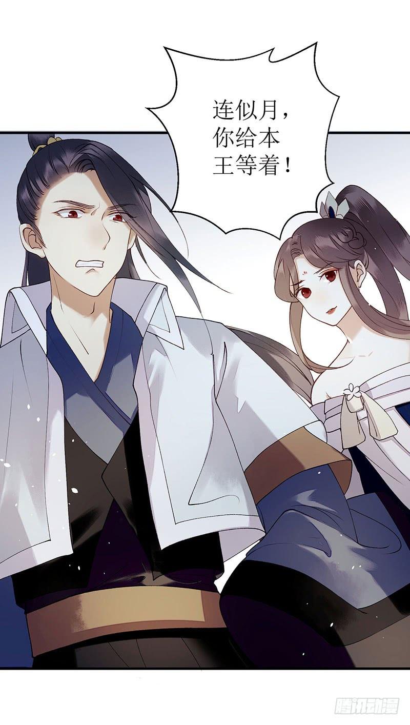 一品嫡女52话 双双重生