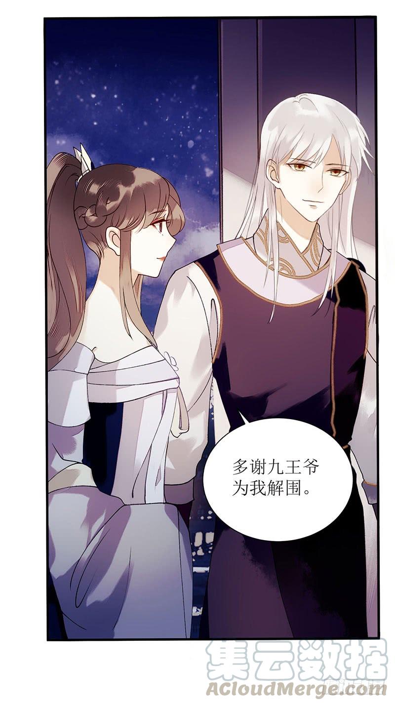 一品嫡女52话 双双重生