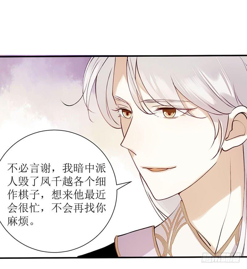 一品嫡女52话 双双重生