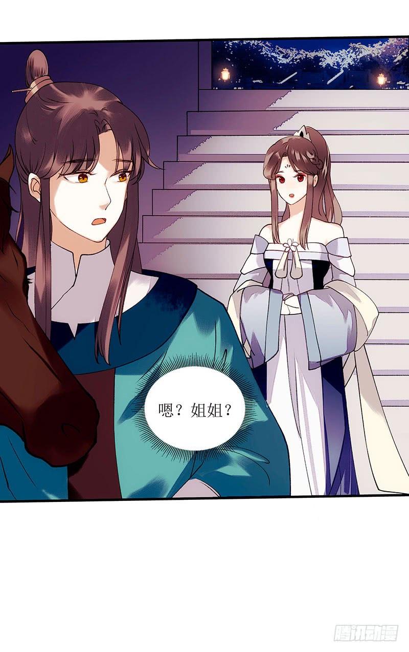 一品嫡女53话 绿枝爆发