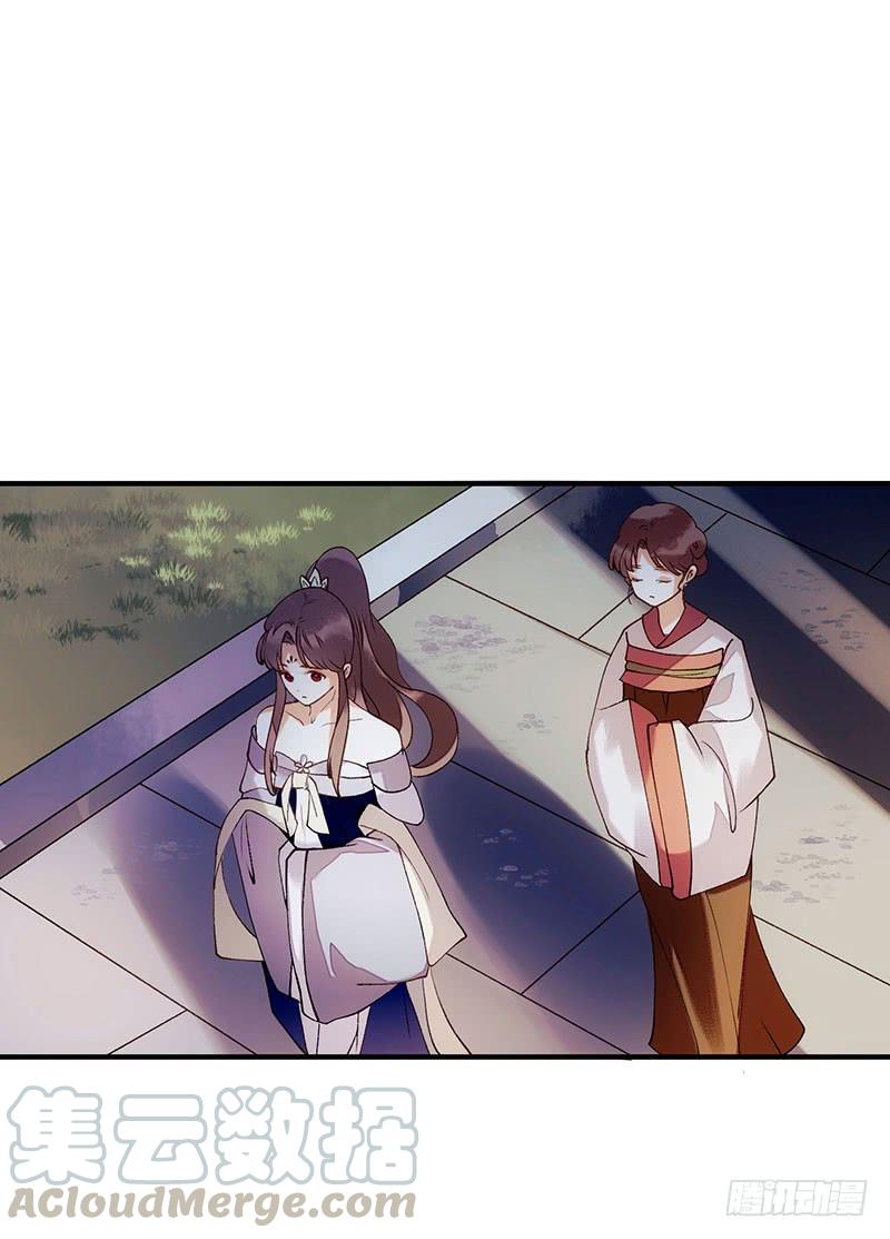 一品嫡女53话 绿枝爆发