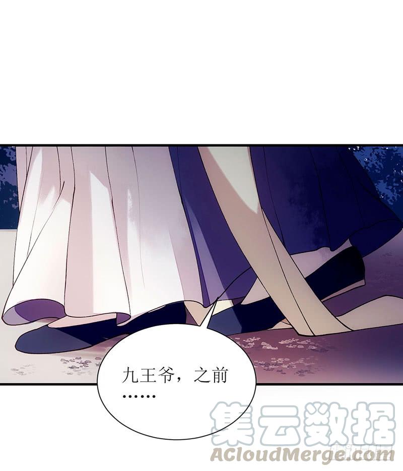 一品嫡女53话 绿枝爆发