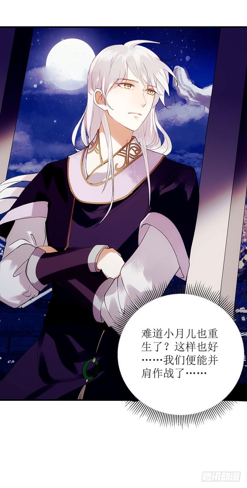 一品嫡女53话 绿枝爆发