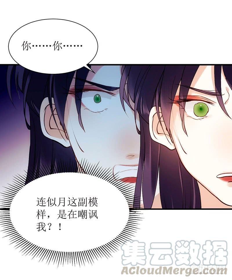 一品嫡女54话 何错之有？