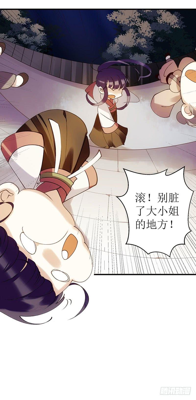 一品嫡女54话 何错之有？