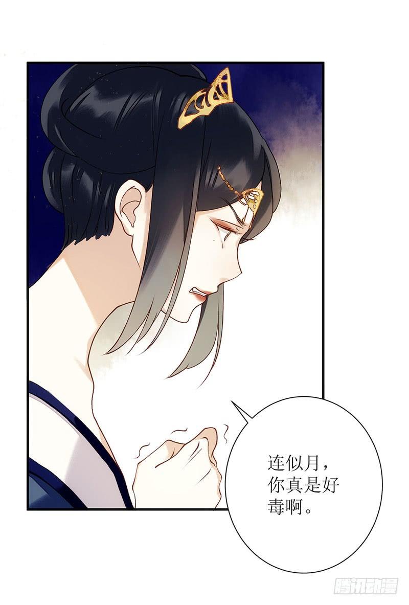 一品嫡女54话 何错之有？