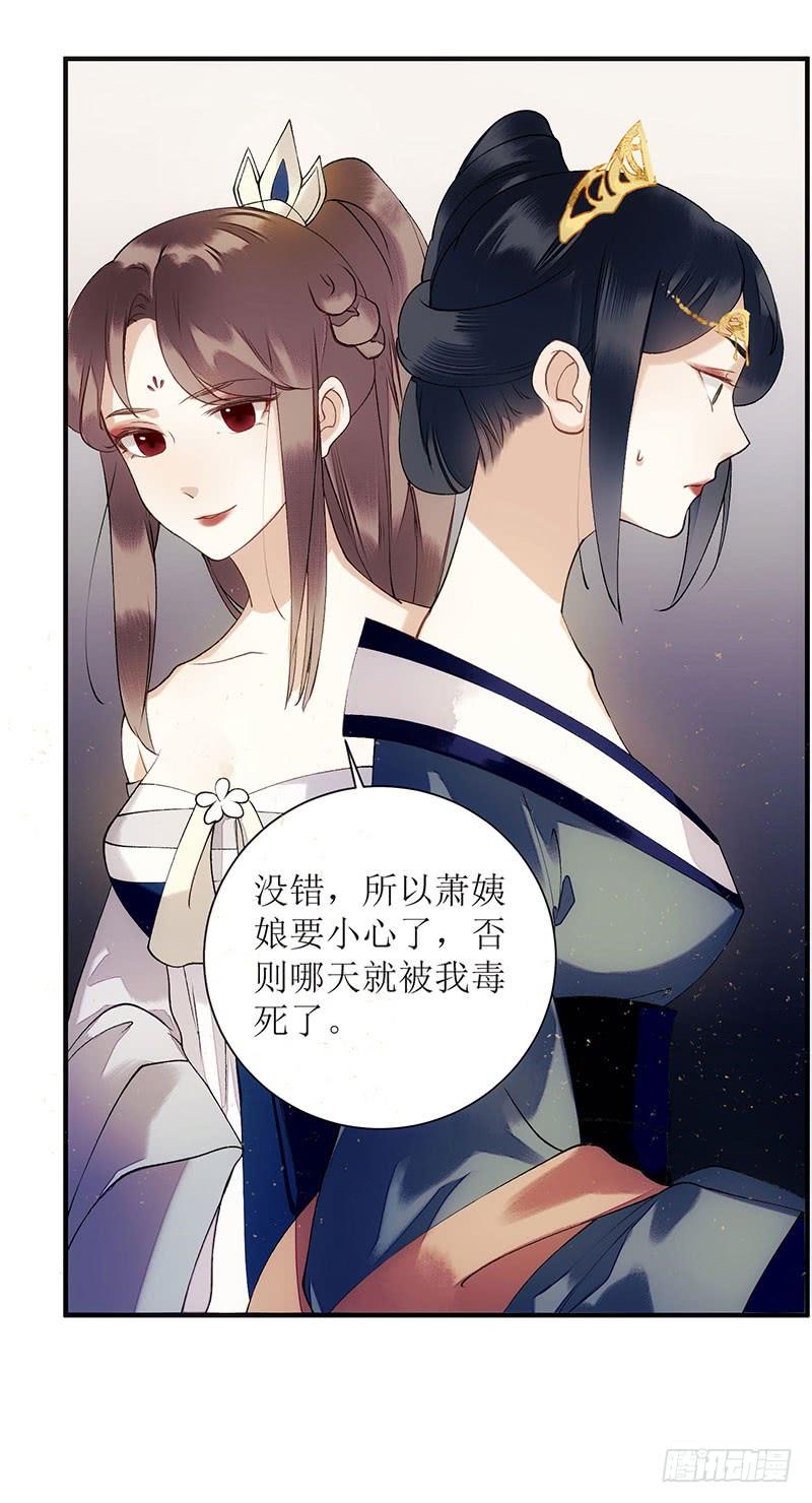 一品嫡女54话 何错之有？