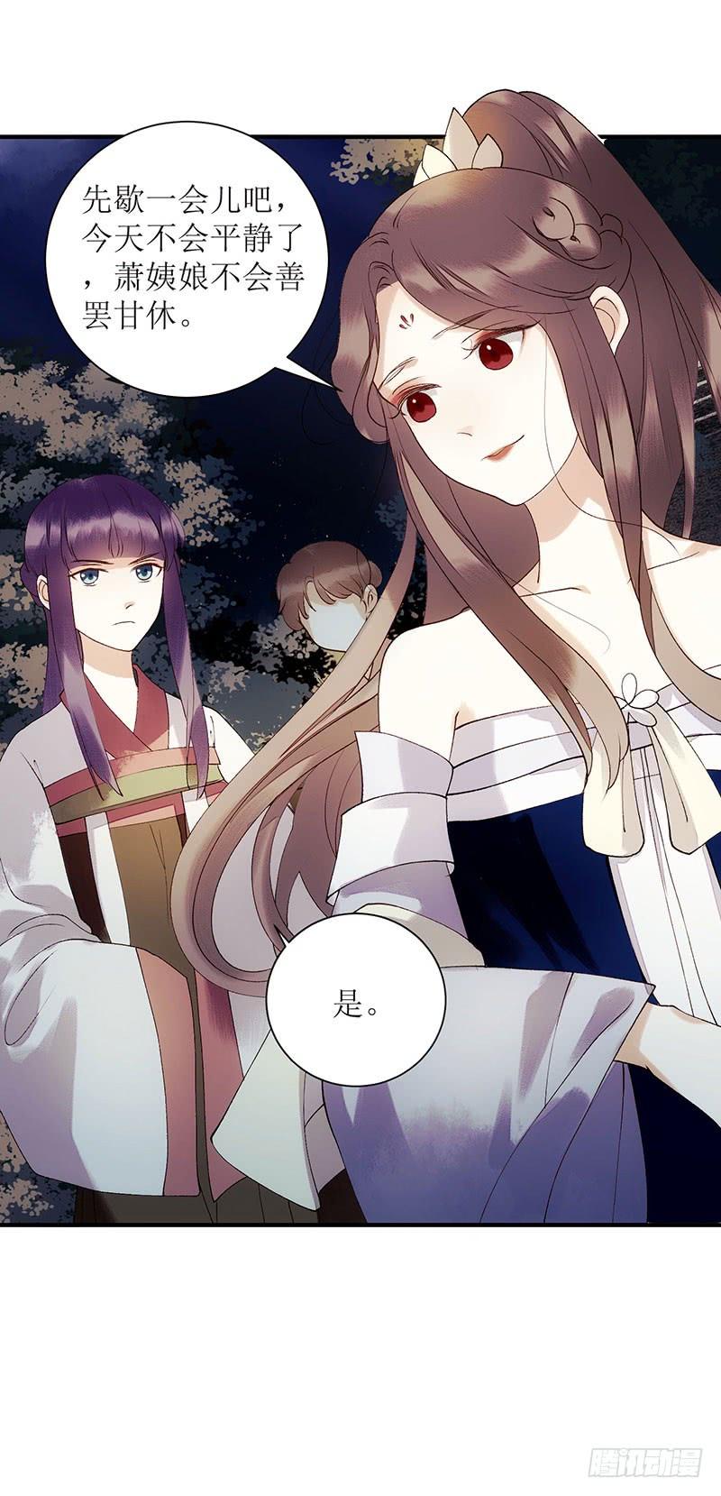 一品嫡女54话 何错之有？