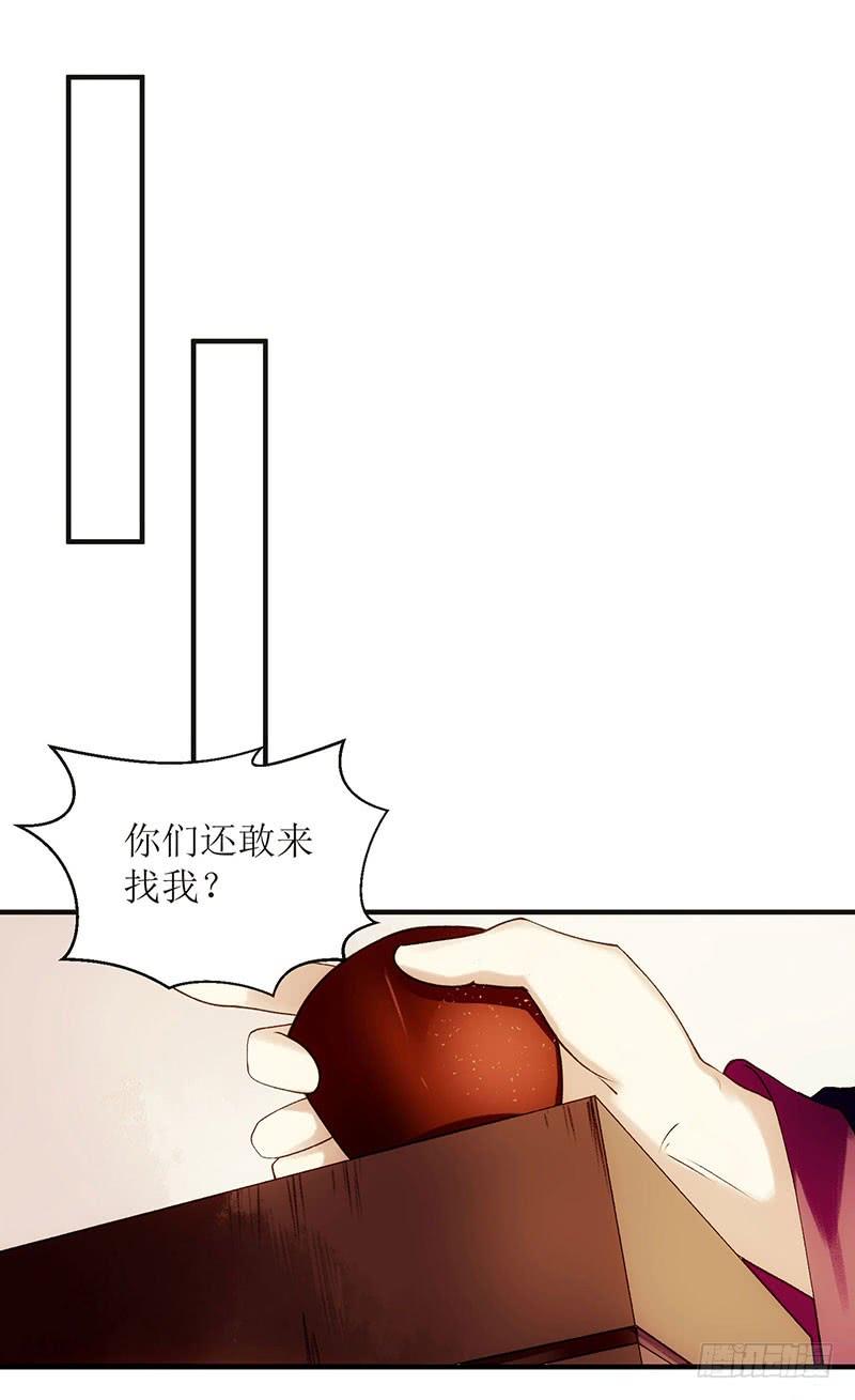 一品嫡女54话 何错之有？