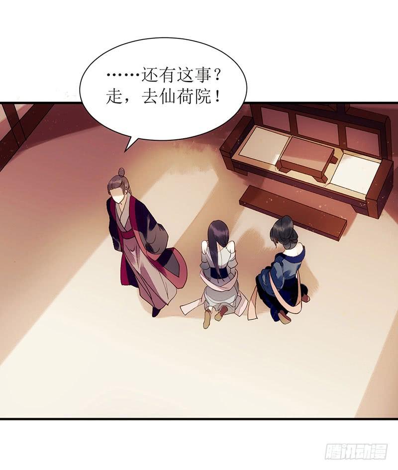 一品嫡女54话 何错之有？