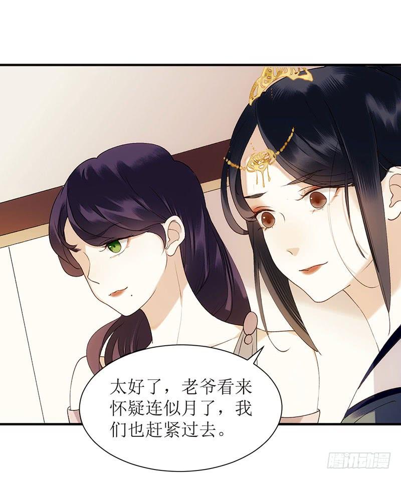 一品嫡女54话 何错之有？