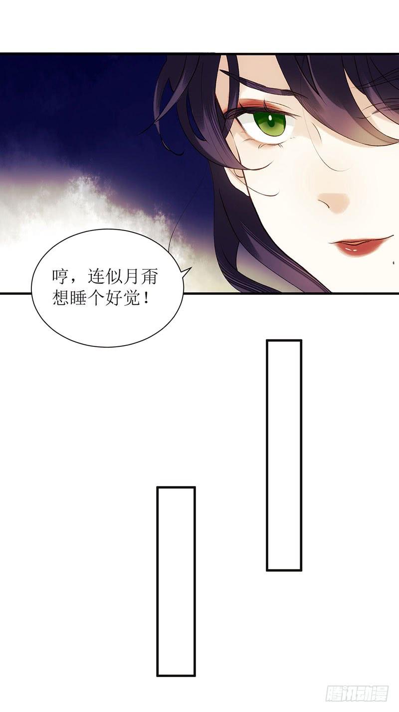 一品嫡女54话 何错之有？