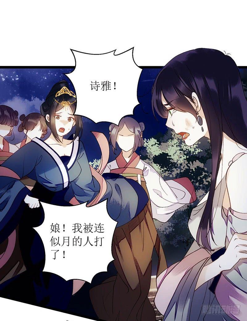 一品嫡女54话 何错之有？