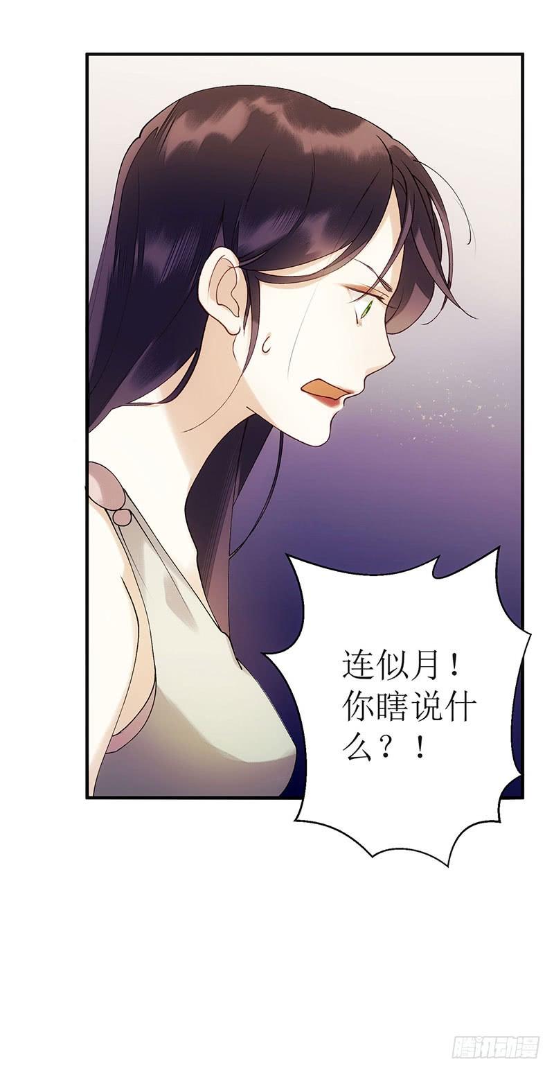 一品嫡女55话 挑选王妃