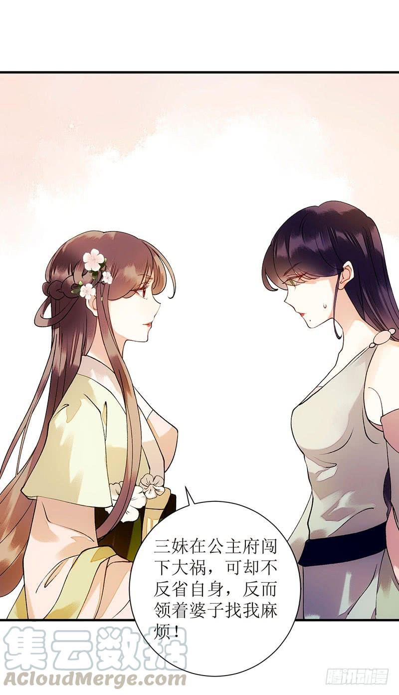 一品嫡女55话 挑选王妃