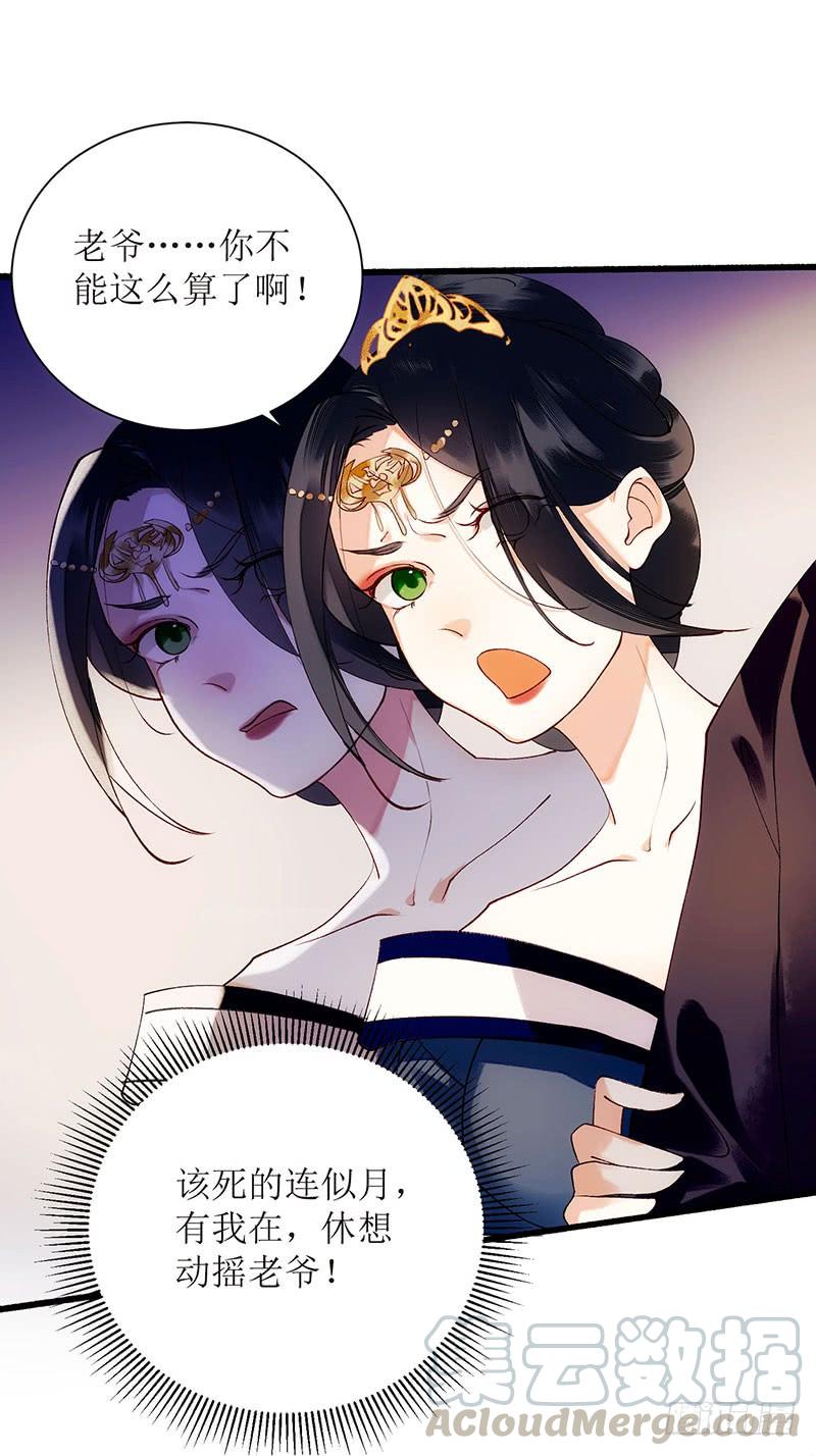 一品嫡女55话 挑选王妃