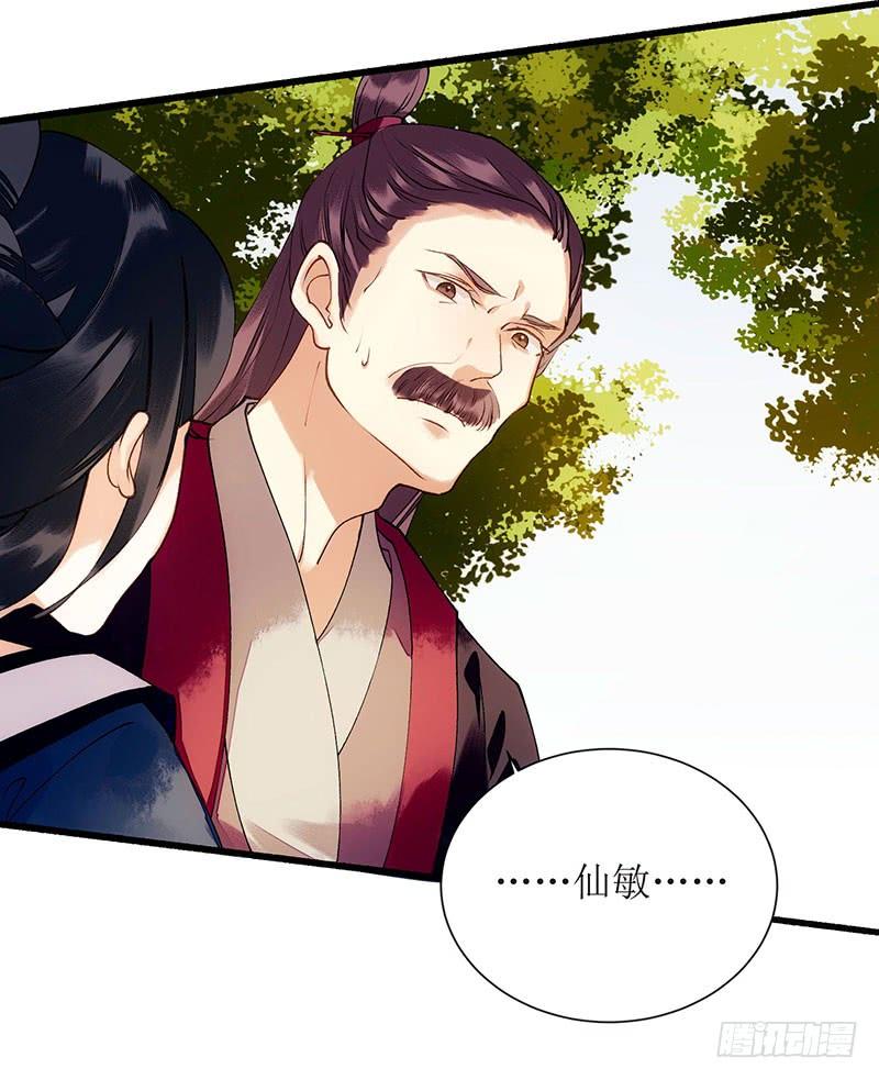 一品嫡女55话 挑选王妃