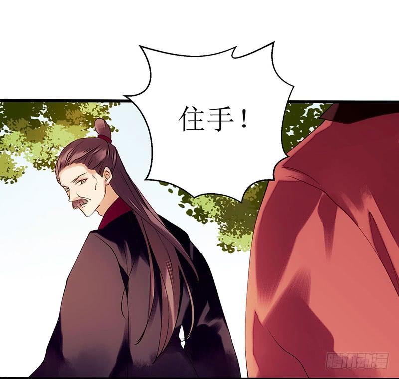 一品嫡女55话 挑选王妃