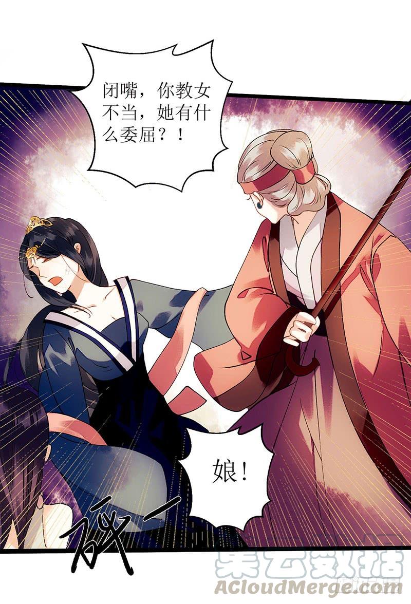 一品嫡女55话 挑选王妃