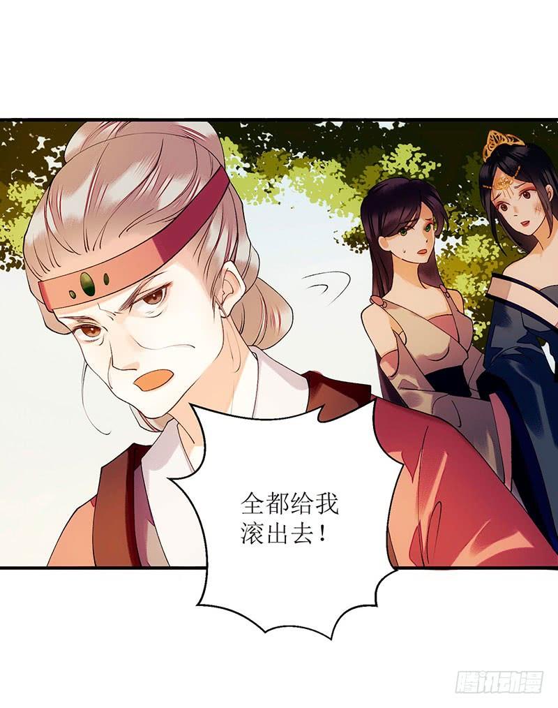 一品嫡女55话 挑选王妃
