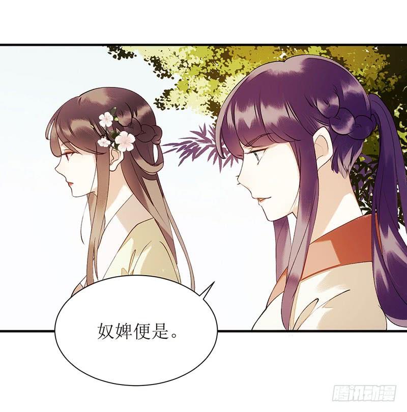 一品嫡女55话 挑选王妃