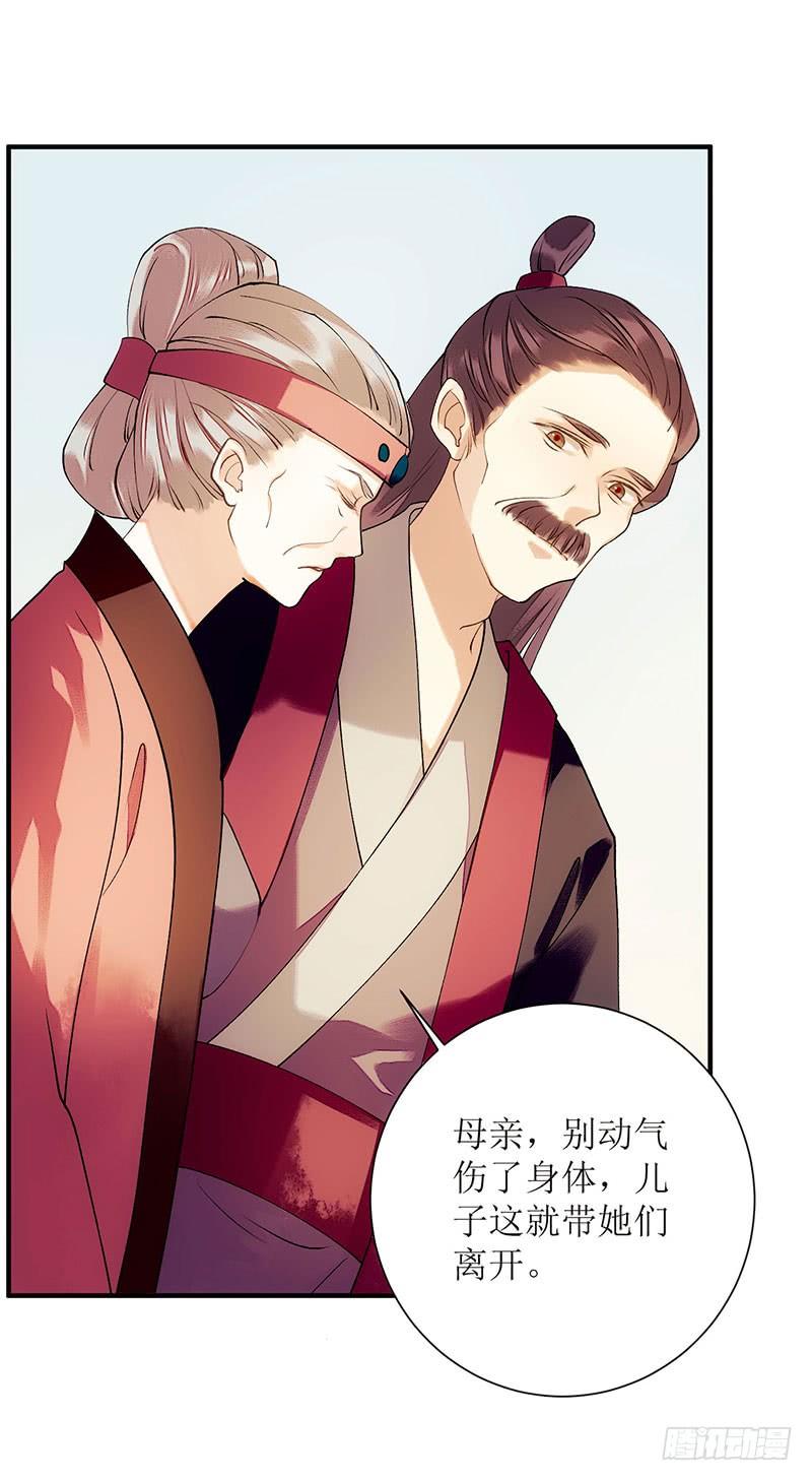 一品嫡女56话 早有人选