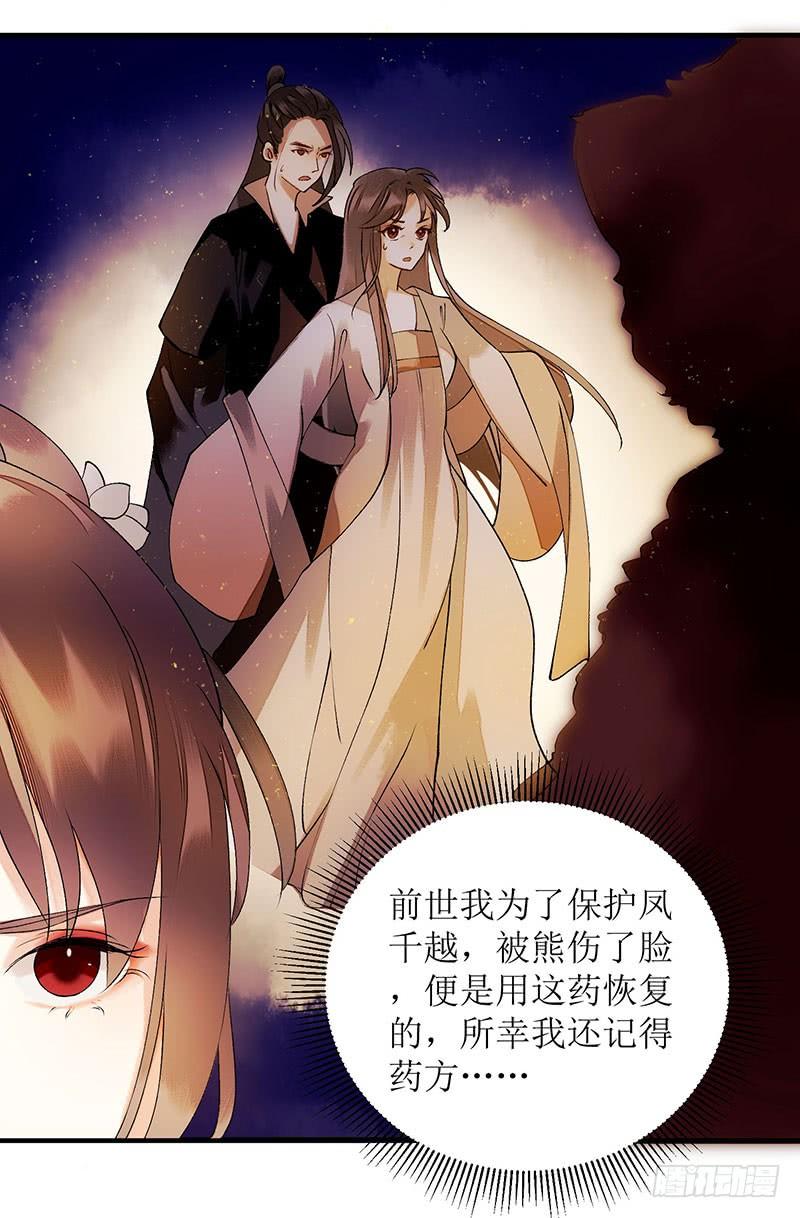 一品嫡女56话 早有人选