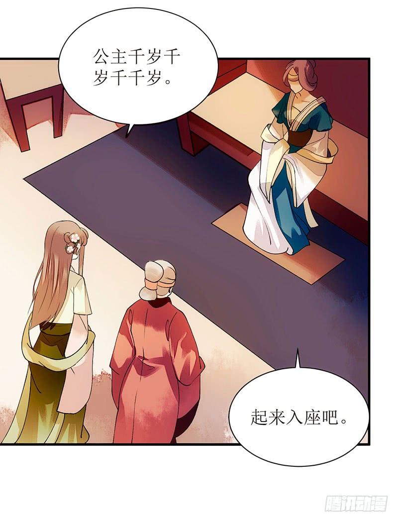 一品嫡女56话 早有人选