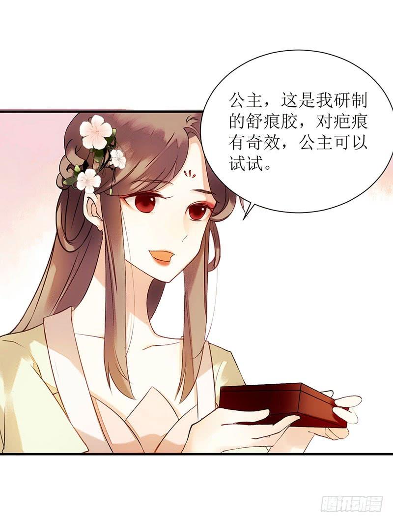 一品嫡女56话 早有人选