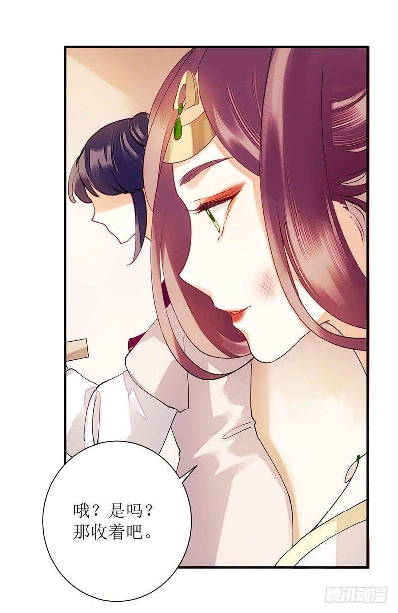 一品嫡女56话 早有人选