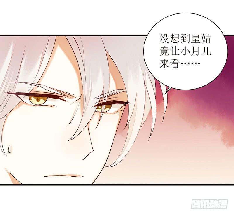 一品嫡女56话 早有人选