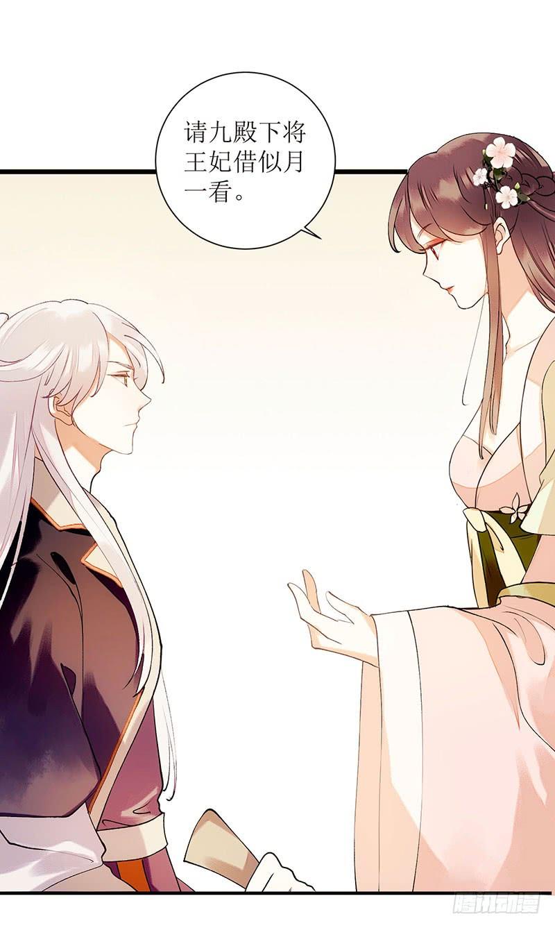一品嫡女56话 早有人选