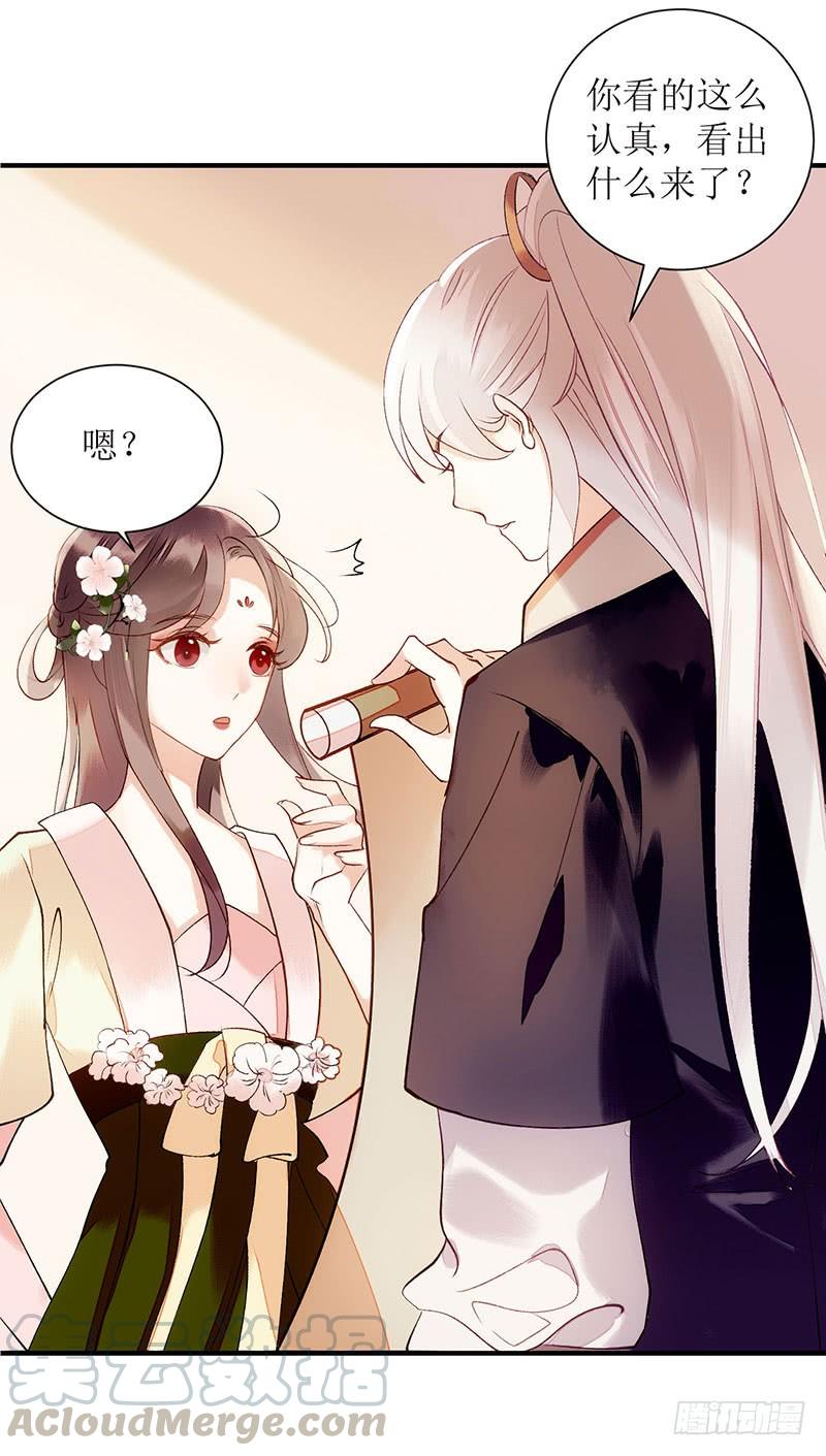 一品嫡女56话 早有人选
